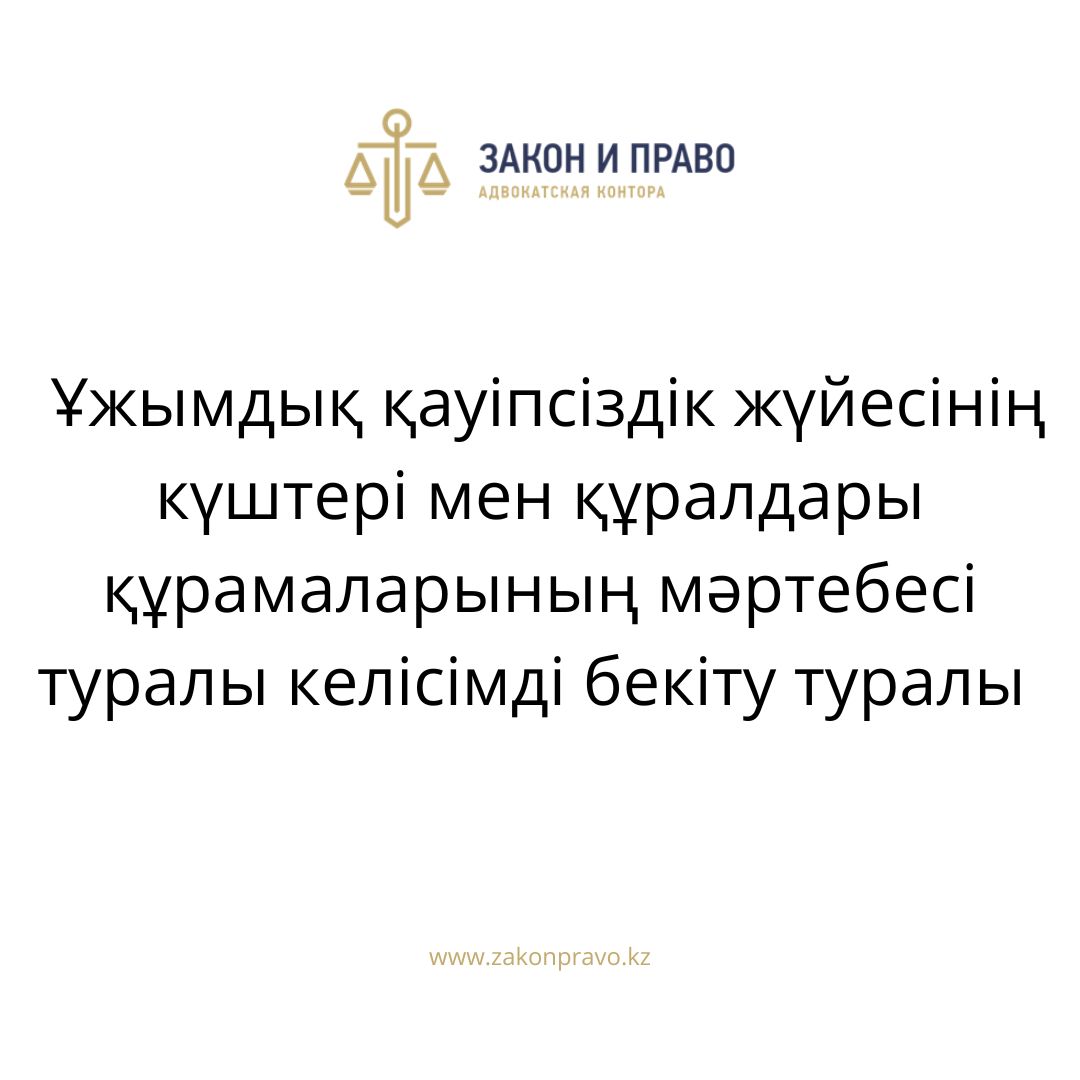 АMANAT партиясы және Заң және Құқық адвокаттық кеңсесінің серіктестігі аясында елге тегін заң көмегі көрсетілді